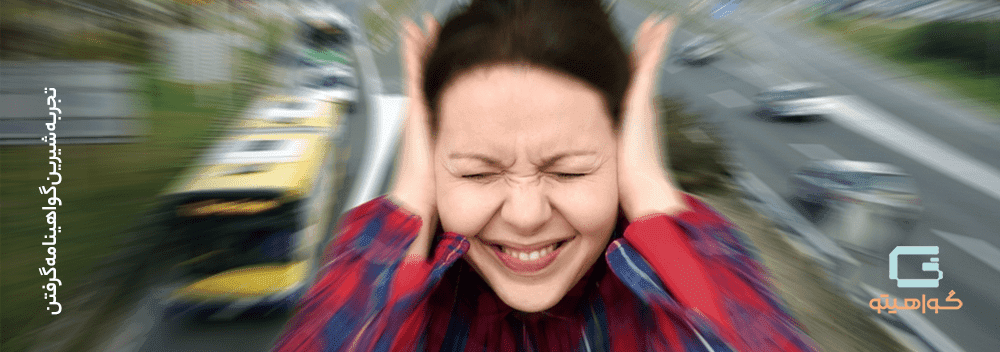 آلودگی های ترافیکی