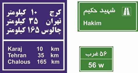 کاربرد تابلو های آگاهی دهنده یا اخباری مجله گواهیتو